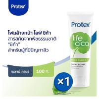ราคา PROTEX Life cica facial cleanser โฟมล้างหน้า ไลฟ์ ซิก้า ขนาด 100 มล (20699557931)
