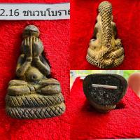 ราคา พระปิดตาพังพระกาฬ หล่อโบราณ พิมพ์มหาลาภรับทรัพย์ หลวงปู่อิ่ม วัดทุ่งนาใหม่ (20836871051)