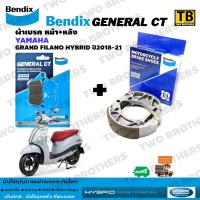 ราคา ผ้าเบรค GRAND FILANO HYBRID ปี2018 21 BENDIX แท้ (17249512672)