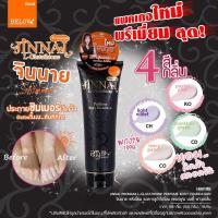 ราคา Belov Jinnai L Glutathione Moist Whitening Lotion จินนายโลชั่นทาผิว มี 8 สูตรให้เลือก 300g (16817391663)