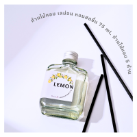 ราคา ก้านไม้หอม 75 ml ก้านหอม ไม้หอม ก้านไม้หอมปรับอากาศ น้ำหอมห้องนอน ก้านน้ำหอม ก้านไม้หอม diffuser น้ำหอมในบ้าน น้ำหอมปรับอากาศ room diffuser (20396800568)