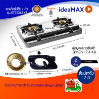 ราคา ส่งด่วน Electrolux เตาแก๊สตั้งโต๊ะ รุ่น ETG726BXS จำนวน 2หัว รับประกันสินค้า 2ปี (411678382)