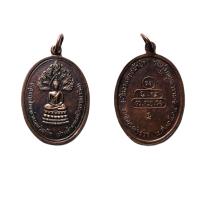 ราคา เหรียญท่านเจ้าคุณนรรัตรราชมานิดผ่านพิธีกรรมปลุกเสกเรียบร้อย เมตตาแคล้วคลาดปลอดภัย (11405488703)