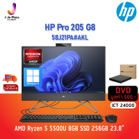 ราคา AIO HP 58J21PA AKL Pro 205 G8 AMD R5 5500U RAM 8GB SSD 256GB AMD Radeon Graphics 23 8 FHD Win 11 home 3Y DVD เข้างบ ICT 24000 (19791709749)