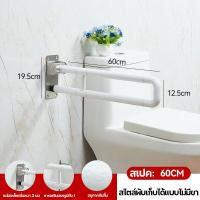 ราคา ราวจับห้องน้ำ พับได้ ราวจับกันลื่น พยุงตัว ราวจับผู้ป่วย ราวจับช่วยพยุงชนิดตั้งพื้น จับ ราว ห้องน้ำ ตัว P สแตนเลส304 ตัวยึดบูสเตอร์ ราวบันไดนิร (20402950160)