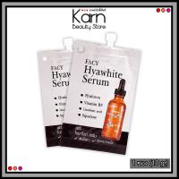 ราคา แบบซอง FACY Hyawhite Serum เฟซี่ ไฮยาไวท์ เซรั่ม 10 g เซรั่มไฮยา เพิ่มความชุ่มชื้น กระจ่างใส (20363227519)