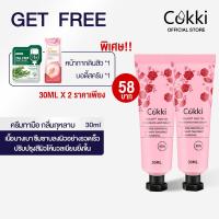 ราคา Cokki Rose hand cream ครีมบำรุงมือ ครีมทามือ กลิ่นกุหลาบ ชุ่มชื้น ซึมเร็ว ด้วยเชียบัตเตอร์ 30g (21164503781)
