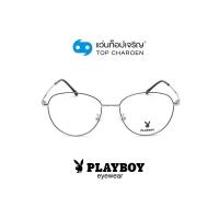 ราคา PLAYBOY แว่นสายตาทรงหยดน้ำ PB 35840 C2 size 54 By ท็อปเจริญ (13111908485)