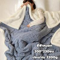 ราคา ผ้าห่มขนแกะ รุ่นหนาพิเศษ ผ้าขนแกะสังเคราะห ผ้าหนานุ่มละเอียด ขนนุ่มละเอียด ขนไม่หลุด ผ้าห่ม ขนาด 5ฟุต7ฟุต ผ้าห่มนาโน ผ้าห่มนาโนหนาๆ flannel blankets (21010332740)