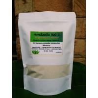 ราคา ผงกล้วยดิบ ผงกล้วยน้ำว้าดิบ 100 ขนาด 200 กรัม รักษาโรคกระเพาะอาหาร กรดไหลย้อน ไม่ผสมเปลือก ไม่ผสมน้ำน้ำตาล ออแกนิค จากธรรมชาติ (8990664867)