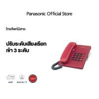 ราคา Panasonic Single Line KX TS500MX โทรศัพท์มีสาย โทรศัพท์สำนักงาน โทรศัพท์บ้าน (18422970674)