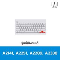 ราคา ซิลิโคน คีย์บอร์ด กันฝุ่น สำหรับ Macbook Air Pro M1 M2 13 14 15 16 นิ้ว Silicone Keyboard for Macbook (20732965877)