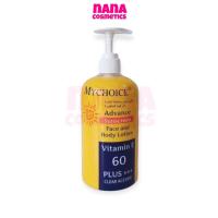 ราคา หัวปั้ม กันแดด มายช้อยส์ เฟส แอนด์ บอดี้ โลชั่น Mychoice Advance Sunscreen Face and Body Lotion SPF 60 Vitamin E (18732206198)