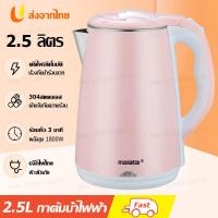 ราคา กาน้ำร้อนไฟฟ้า กระติกน้ำร้อนราคาถูก กาต้มน้ำไฟฟ้าสแตนเลส 304 ความจุขนาดใหญ่ 2L กาต้มน้ำไฟฟ้า 1800w พลังงานสูง เดือดเร็ว กาน้ำร้อนไฟฟ้า Elife (20873740135)