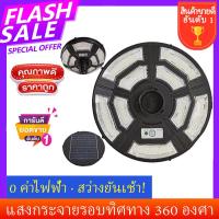 ราคา ไฟโซล่าเซลล์ UFO ขายึดโคมไฟ ไฟถนนโซล่าเซลล์ 30000W ไฟถนนเซลล์สุริยะ ไฟพลังงานแสงอาทิตย์ เซลล์แสงอาทิตย์ ไฟ LED พลังงานแสงอาทิตย์ ไฟถนน (20478157761)