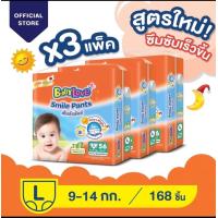 ราคา เบบี้เลิฟส้มยกลัง 3 เเพค มีไซส์ s m l xl xxl (20579743063)