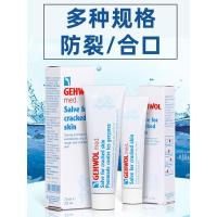 ราคา Germanys Jiewo gehwol heel dry cracked heel cracked chapped cream cracked peeling moisturizing moisturizing foot cream 40ml (17862130840)