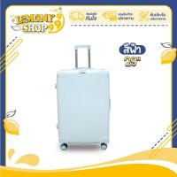 ราคา กระเป๋าเดินทาง รุ่น Classic มี3ขนาด 20 24 29 นิ้ว HUGE กระเป๋าเดินทางล้อลาก กระเป๋าเดินทางเฟรมซิป มีล้อลาก Lemonyshop999 (20690907857)
