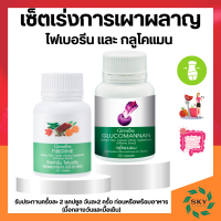 ราคา กลูโคแมนแนน ไฟเบอรีน กิฟฟารีน ใยอาหาร ธรรมชาติจาก ผงบุก Glucomannan Giffarine ไฟเบอร์ (19095250079)