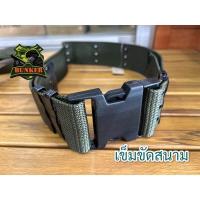 ราคา อุปกรณ์ภาคสนามนศท รด กระติกน้ำ สายโยงบ่า เข็มขัดสนาม (21239834964)