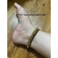 ราคา ข้อเท้าทองเหลืองแท้ มีกระดิ่งห้อยรอบเส้น ทองเหลืองถักเชือกเทียน DIY (20141073816)