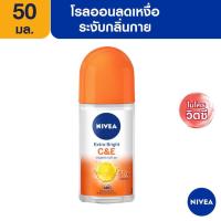 ราคา Nivea Roll on 50ml โรลออนนีเวีย ผลิตภัณฑ์ระงับกลิ่นใต้วงแขน (21194345892)