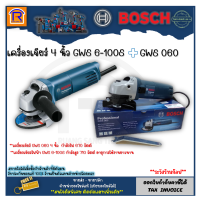 ราคา BOSCH บ๊อช เครื่องเจียร์ 4 นิ้ว ลูกหมู รุ่น GWS 060 GWS060 เครื่องเจียร์ไฟฟ้า 4 นิ้ว ลูกหมู 710 วัตต์ รุ่น GWS 6 100S GWS6 100S งานหนัก สวิทซ์ท้าย 31461001 (12707513056)