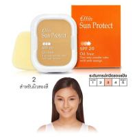 ราคา เอฟฟิน ซัน โพรเท็ค ออยล์ ฟรี ทู เวย์ เพาเดอร์ เค้ก SPF 20 รีฟิล พร้อมสปองค์ (19383304935)