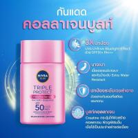 ราคา NIVEA ของแท้ EXP 2025 นีเวีย ซัน ทริปเปิ้ล โพรเท็ค วอเตอร์รี่ เอสเซนส์ SPF50 PA 40 มล ซรั่มป้องกันแสงแดดสำหรับผิวหน้า สูตรกันน้ำเป็นพิเศษ (19608911960)