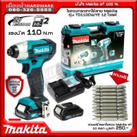 ราคา ไขควงกระแทกไร้สาย MAKITA รุ่น TD110DWYE TD110DZ ชุดพร้อมแบต แถมเซ็ตดอกไขควง TD110D TD110 (11632297911)