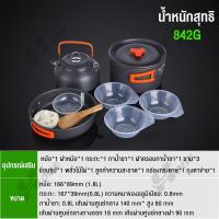ราคา ชุดครัวแคมปิ้ง หม้อสนามแคมป์ ชุดหม้อแคมปิ้ง ชุดหม้อสนาม หม้อสนาม หม้อแคมปิ้ง อุปกรณ์แคมป์ปิ้ง ชุดแคมป์ปิ้ง กาต้มน้ำแคมป์ปิ้ง ปิคนิค ชุดหม้อแคมป์ปิ้ง อุปกรณ์กรแคมป์ปิ้ง เครื่องครัว camping pot (1726957
