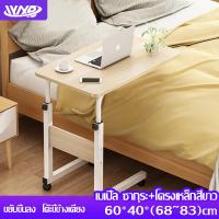 ราคา natu โต๊ะวางคอมพิวเตอร์ข้างเตียง โต๊ะวางคอมพิวเตอร์เคลื่อนที่ ออกแบบยกและปรับสูงต่ำได้ รองรับ โต๊ะคอมพิวเตอร์ขนาดเล็ก โต๊ะทำงาน (13052857759)
