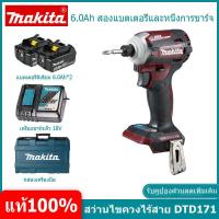 ราคา ข้อเสนอจำกัดเวลา MAKITA DTD171 ไขควงกระแทกไร้สาย 18V เครื่องมือไฟฟ้าไร้สาย สว่านไฟฟ้า เครื่องมือที่จำเป็นสำหรับบ้าน ด้วยแบตเตอรี่สองก้อน (19416655005)