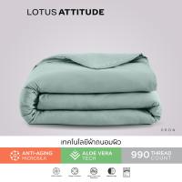 ราคา LOTUS ATTITUDE ปลอกผ้านวม เทคโนโลยีผ้าถนอมผิว ทอ 990 เส้น รุ่น Norden ส่งฟรี (20163923737)