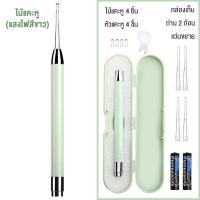 ราคา พร้อมส่งที่แคะหูมีไฟ ที่แคะขี้หู ที่แคะหูเด็ก ที่แคะหู เครื่องดูดขี้หู ไม้แคะหูมีไฟ แหนบแคะหู ไม้แคะหู แคะขี้หู (20534662050)