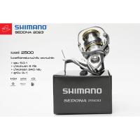 ราคา รอกสปินนิ่งชิมาโน่เซโดน่าปี 2023 Shimano Sedona23 เบอร์ 2500 และ C3000 (20472003053)