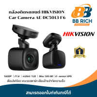 ราคา กล้องติดรถยนต์ HIKVISION Car Camera AE DC5013 F6 (20525826806)