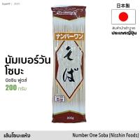 ราคา เส้นโซบะ แห้ง นัมเบอร์ วัน นิชชิน ฟู้ด 200g ナンバーワン そば Number One Soba Noodle Nisshin Foods (8772497329)