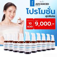 ราคา เซต 10 ขวด ดร จิล Dr Jill Advanced Serum ด๊อกเตอร์จิล สูตรใหม่ ดร จิล แอดวานซ์เซรั่ม สุดยอด 3 สารสกัด บรรจุ 30 มล 10 ขวด (20978488492)