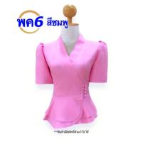 ราคา เสื้อไหมลาว ทรงเจ้านางแขนสั้น อก34 42 เสื้อไหมลาวอัดกาว ไหมลาวราคาถูก เสื้อไหม เสื้อไหมลาวผู้หญิง เสื้อไหมลาวสวยๆ รหัส พค (20261363516)