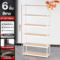 ราคา BMZAR ชั้นวางสินค้า ชั้นวางของ ชั้นเหล็ก 3ชั้น4ชั้น5ชั้น ชั้นเหล็กวางสินค้า แข็งแรง ทนทาน ชั้นเก็บอุปกรณ์ ชั้นวางของครัค (20570026159)