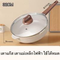 ราคา Ecowin Maifan กระทะก้นลึก การเคลือบหินทางการแพทย์ ไม่ติดกระทะ ใช้ได้กับเตาแก๊ส และเตาแม่เหล็กไฟฟ้าทุกชนิด ขนาด 24 28 30 (18350477770)
