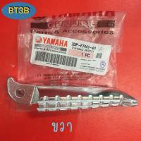 ราคา พักเท้าหลัง NMAX XMAX Yamaha ของแท้ (7681522895)