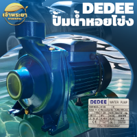 ราคา ปั้มน้ำ หอยโข่ง ขนาด 1 นิ้ว และ 2 นิ้ว มาตราฐานญี่ปุ่น ส่งไกล 900เมตร ส่งสูง 35 เมตร ดูดลึก 8 เมตร รับประกัน 1 ปี (17432490469)