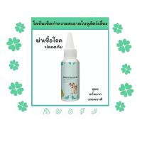 ราคา ยาหยอดหูแมวป้องกันไรหูแมว สุนัข หูอักเสบ ดับกลิ่นหู น้ำยาเช็ดทำความสะอาดหู โลชั่นเช็ดหู ยาหยอด (18632214245)