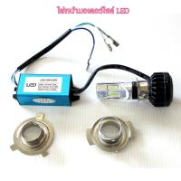 ราคา ไฟหน้ารถมอเตอร์ไซค์ M 02E ไฟหน้า led มอเตอร์ไซค์ ไฟหน้าLEDรถจักรยานยนต์ (21251780326)