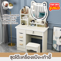 ราคา โต๊ะเครื่องแป้งกระจกกลม กระจกความละเอียดสูง ที่เก็บอเนกประสงค์ สไตล์เกาหลี นอร์ดิก โต๊ะแต่งหน้าเก็บตู้รวม Dressing Table (18324739488)