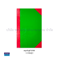 ราคา สมุดบัญชี สมุดบัญชีมุมมัน 5 100 2 ช่องเดี่ยว และ 2 ช่องคู่ ราคา เล่ม KKNT (19767065344)
