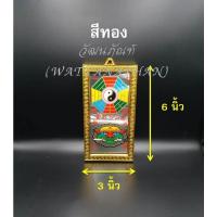 ราคา กระจกสี่เหลี่ยม 3x6นิ้ว กระจกสิงห์คาบดาบ กระจกยันต์8ทิศ กระจกแปดเหลี่ยม มีให้เลือกขอบ สีแดง สีทอง (738248299)