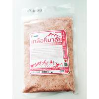 ราคา เกลือชมพู เกลือหิมาลายัน ชนิดละเอียด Himalayan Fine 500กรัม (3667774539)